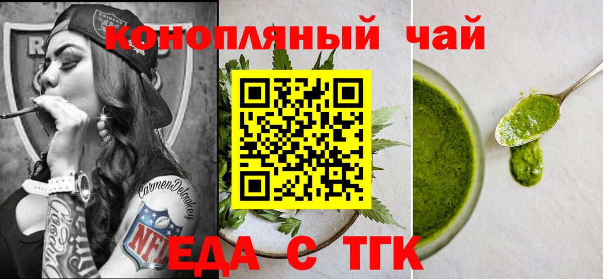 Звенигород  Печенье с ТГК марихуана  Вход с VPN 