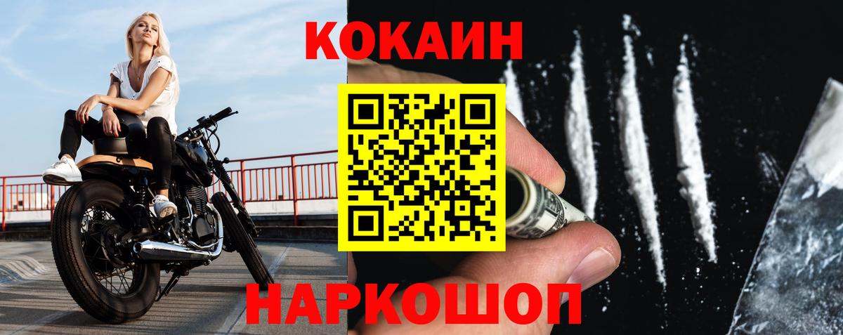 Cocaine Эквадор  Вход с VPN  КОКАИН 98%  Звенигород 