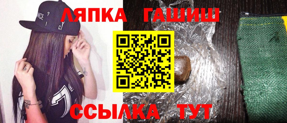 Гашиш гашик Звенигород