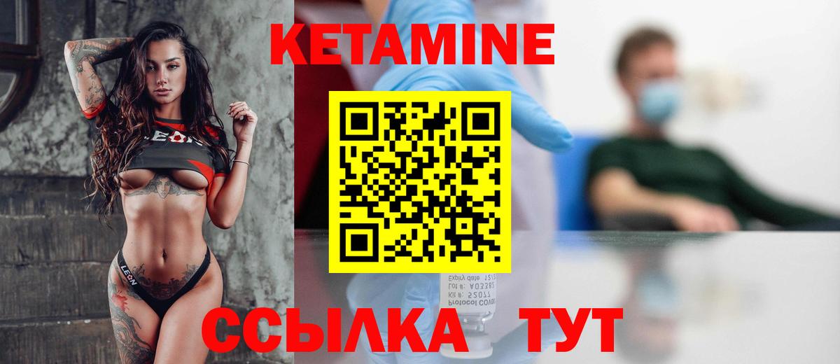 Звенигород  КЕТАМИН ketamine  Кетамин ketamine  Вход с VPN 
