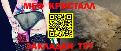 таблы Краснокаменск
