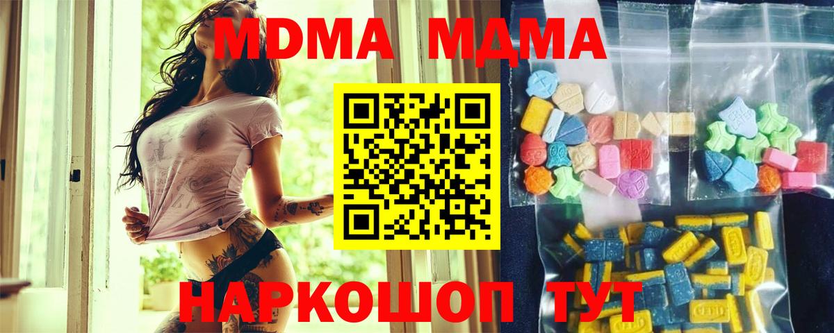 Звенигород  MDMA VHQ  МДМА  Вход с VPN 
