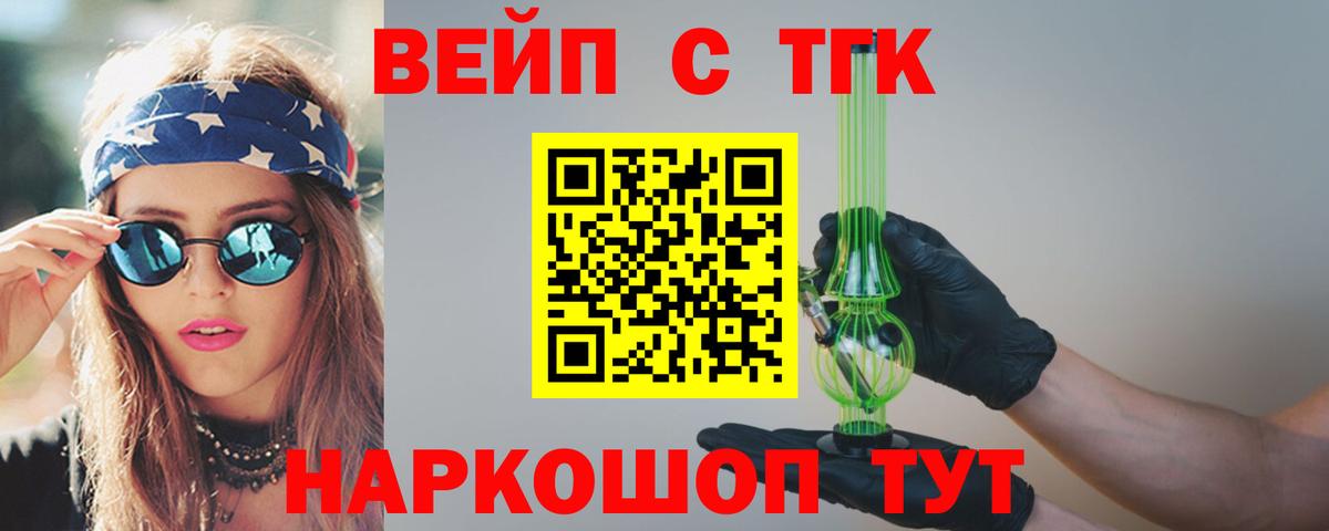 Дистиллят ТГК гашишное масло Звенигород