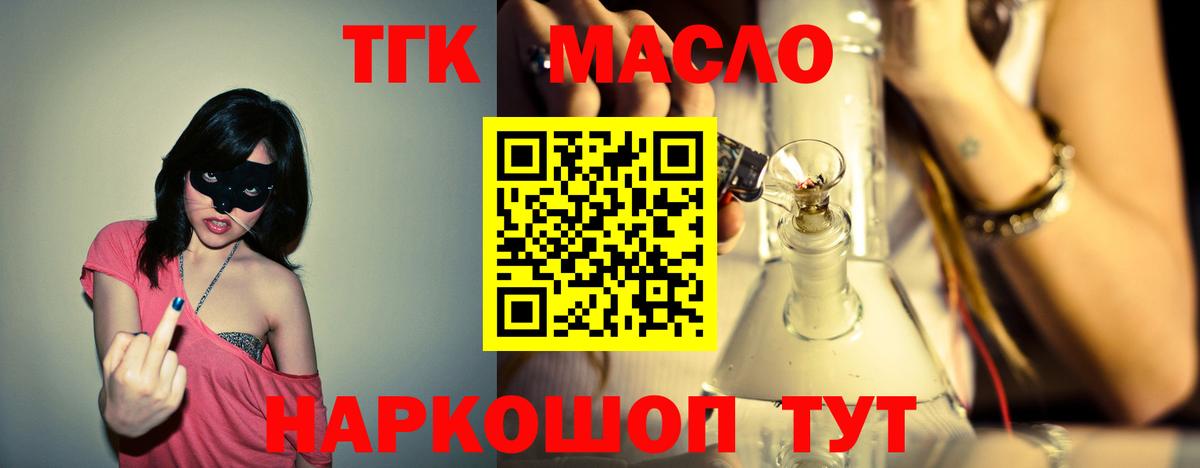 Дистиллят ТГК концентрат  Вход с VPN  Звенигород 